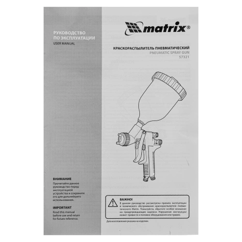 Краскораспылитель HP пневмат. с верхним бачком V= 0,6 л, сопло диаметром 1.7 мм Matrix по ценам производителя в Челябинске с доставкой по всей России