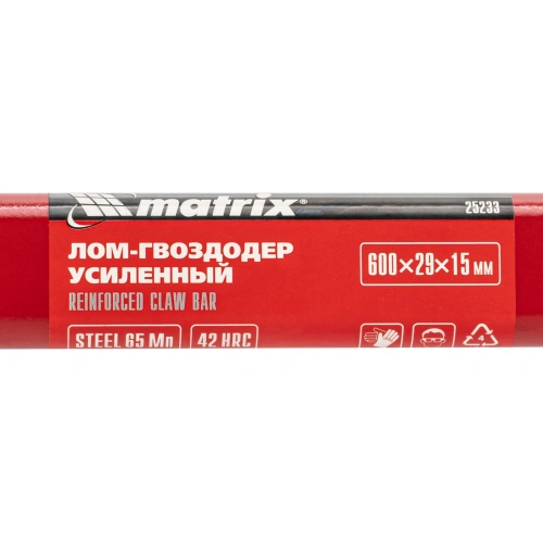 Лом-гвоздодер усиленный, 600 х 29 х 15 мм Matrix по ценам производителя в Челябинске с доставкой по всей России