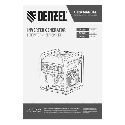 Генератор инверторный GK-2200iF, 2,2 кВт, 230 В, ручной старт DENZEL по ценам производителя в Челябинске с доставкой по всей России