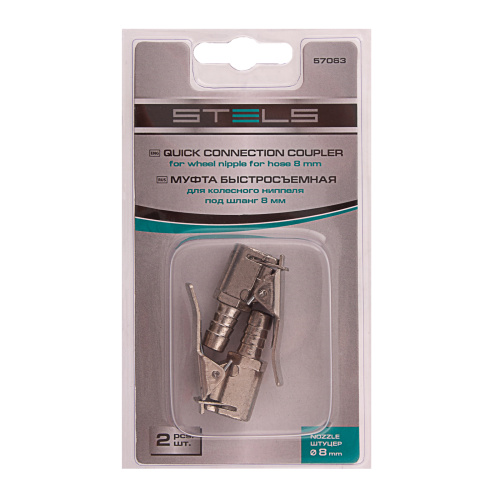 Муфта быстросъемная для колесного ниппеля со штуцером "елка" под шланг 8 мм, 2 шт, Stels по ценам производителя в Челябинске с доставкой по всей России