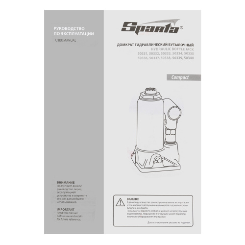 Домкрат гидравлический бутылочный 12 т, h подъема 205-400 мм Sparta Compact по ценам производителя в Челябинске с доставкой по всей России