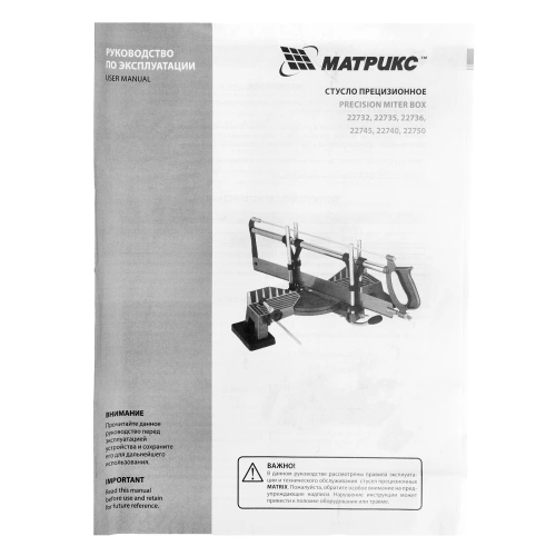 Стусло прецизионное, 420 мм МАТРИКС по ценам производителя в Челябинске с доставкой по всей России