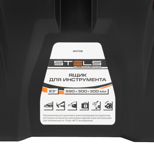 Ящик для инструмента 23", 590х300х300 мм, пластик Россия// Stels по ценам производителя в Челябинске с доставкой по всей России