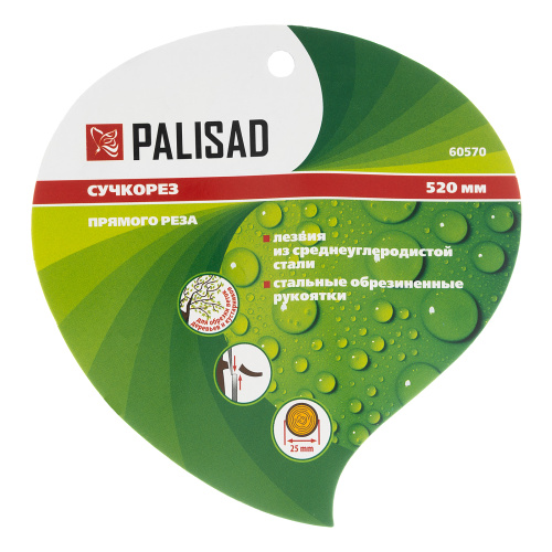Сучкорез прямого реза, 520 мм, стальные обрезиненные рукоятки, Palisad по ценам производителя в Челябинске с доставкой по всей России