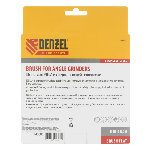 Щетка для УШМ, 125 мм, "Плоская", витая нержавеющая проволока 0.3 мм, посадка 22.2 мм Denzel по ценам производителя в Челябинске с доставкой по всей России