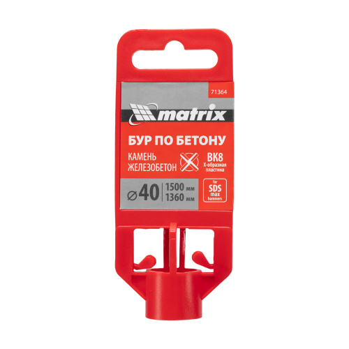 Бур по бетону, 40 х 1500 мм, SDS MAX c крестовой пластиной Matrix по ценам производителя в Челябинске с доставкой по всей России