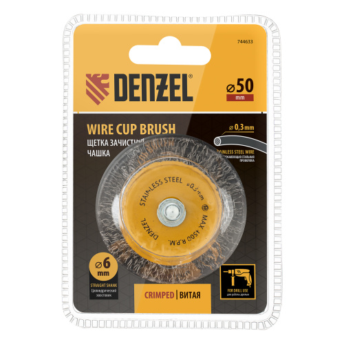 Щетка для дрели, 50 мм, Чашка, со шпилькой, нержавеющая витая проволока Denzel по ценам производителя в Челябинске с доставкой по всей России