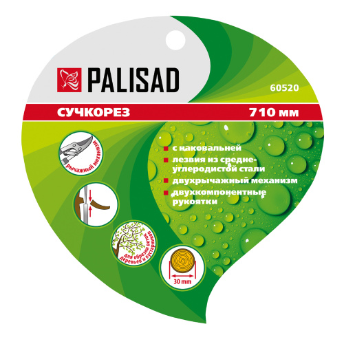 Сучкорез с наковальней, 710 мм, двухрычажный механизм, двухкомпонентные рукоятки, Palisad по ценам производителя в Челябинске с доставкой по всей России