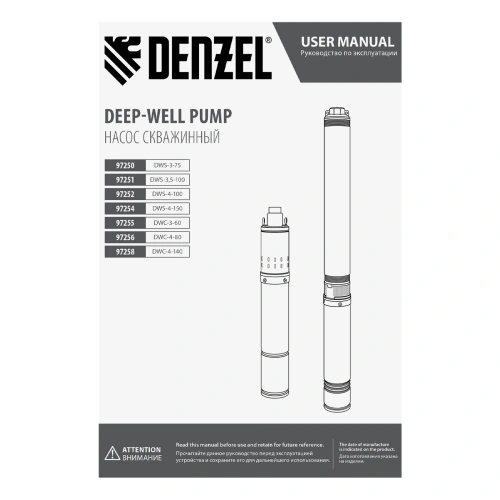 Скважинный насос DWS-4-150, винтовой, диаметр 4", 1300 Вт, 2000 л/ч, напор 150 м Denzel по ценам производителя в Челябинске с доставкой по всей России