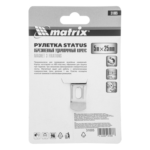 Рулетка Status Magnet 3 fixations,5 м х 25 мм,обрезиненный корпус,зацеп с магнитом Matrix по ценам производителя в Челябинске с доставкой по всей России