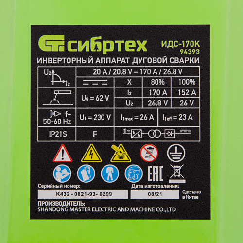 Инверторный аппарат дуговой сварки ИДС-170K, 170 А, ПВ 80%, диаметр электрода 1,6-3,2 мм Сибртех по ценам производителя в Челябинске с доставкой по всей России