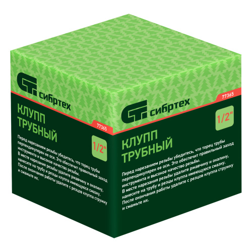 Клупп трубный 1/2 Сибртех по ценам производителя в Челябинске с доставкой по всей России