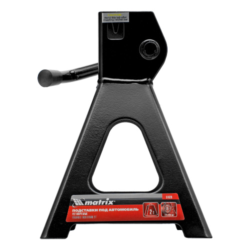 Подставки под машину регулируемые, 2 т, H подъема 275-420 мм, 2 шт Matrix по ценам производителя в Челябинске с доставкой по всей России