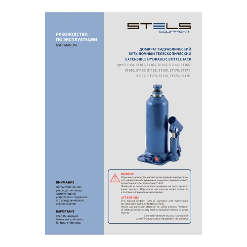Домкрат гидравлический бутылочный, 12 т, h подъема 227-457 мм Stels по ценам производителя в Челябинске с доставкой по всей России