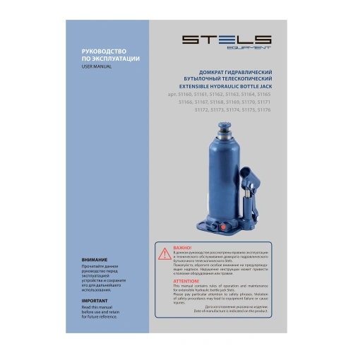 Домкрат гидравлический бутылочный, 4 т, h подъема 188-363 мм, в пластиковом кейсе Stels по ценам производителя в Челябинске с доставкой по всей России