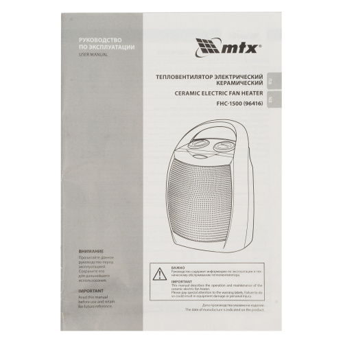 Тепловентилятор электр. керамический FHC-1500, 3 реж., вентилятор, нагрев 750/1500 Вт, MTX по ценам производителя в Челябинске с доставкой по всей России