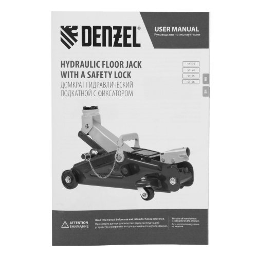 Домкрат гидравлический подкатной с фиксатором, 2,8 т, 135-385 мм Denzel по ценам производителя в Челябинске с доставкой по всей России