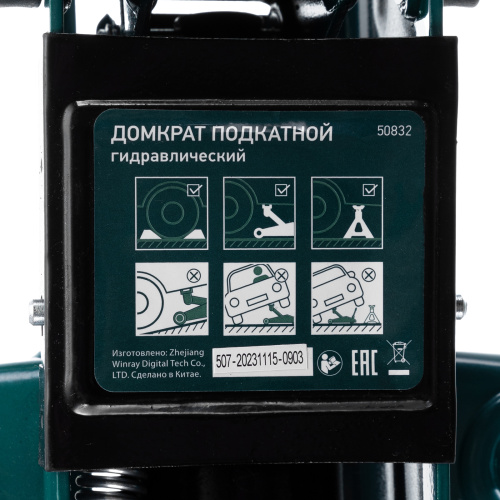 Домкрат гидравлический подкатной, 2 т, 127-330 мм Сибртех по ценам производителя в Челябинске с доставкой по всей России