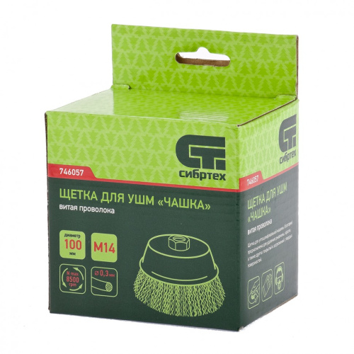 Щетка для УШМ, 100 мм, М14, "чашка", витая проволока Сибртех по ценам производителя в Челябинске с доставкой по всей России