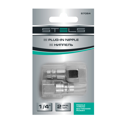 Ниппель универсальный быстросъемный ("папа") 1/4, внутренняя резьба, 2 шт, Stels купить в Москве с доставкой по всей России | ProtosMarket.ru
