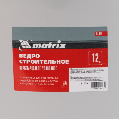 Ведро строительное пластмассовое 12 л, усиленное Matrix по ценам производителя в Челябинске с доставкой по всей России