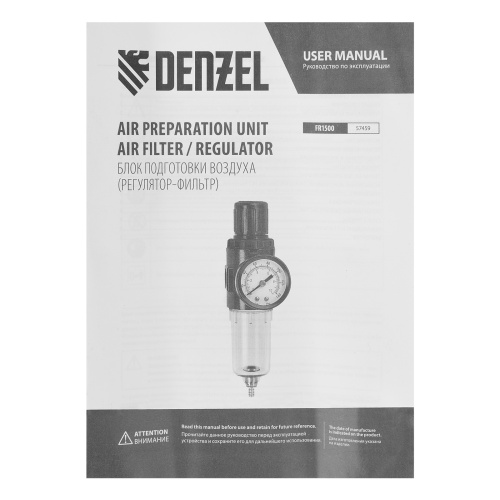 Фильтр-регулятор FR1500, 10 бар, 1500 л/мин, 1/4" Denzel по ценам производителя в Челябинске с доставкой по всей России