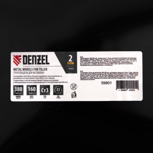 Грунтозацепы 380/160 мм, посадка шест. 23 мм, комплект 2 шт Denzel по ценам производителя в Челябинске с доставкой по всей России