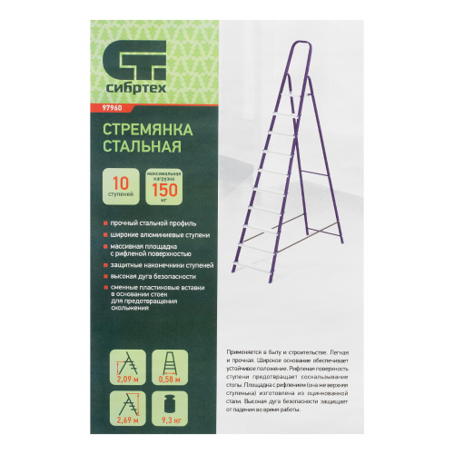 Стремянка, 10 ступеней, стальной профиль, алюминиевые ступени Сибртех по ценам производителя в Челябинске с доставкой по всей России