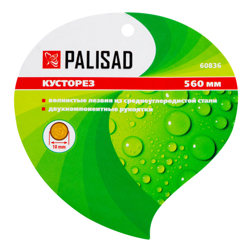 Кусторез, 560 мм, волнистые лезвия, двухкомпонентные рукоятки, Palisad по ценам производителя в Челябинске с доставкой по всей России