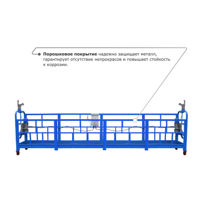 Строительная люлька ZLP-800 (длина платформы 10 м, длина троса 100 м) по ценам производителя в Челябинске с доставкой по всей России