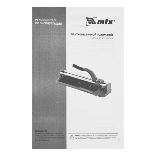 Плиткорез 500 х 16 мм, литая станина,каретка на подшипниках, усиленная рукоятка MTX по ценам производителя в Челябинске с доставкой по всей России