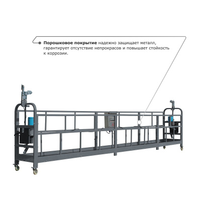 Строительная люлька ZLP-630-60 (длина троса 60 м) по ценам производителя в Челябинске с доставкой по всей России