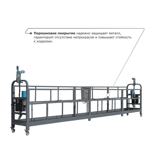 Строительная люлька ZLP-630-60 (длина троса 60 м) по ценам производителя в Челябинске с доставкой по всей России