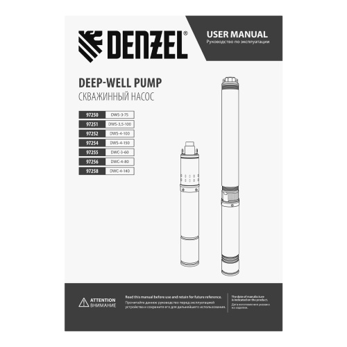 Скважинный насос DWS-4-100, винтовой, диаметр 4", 800 Вт, 1700 л/ч, напор 100 м Denzel по ценам производителя в Челябинске с доставкой по всей России