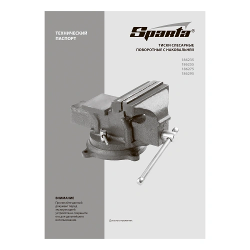Тиски слесарные, 100 мм, поворотные, с наковальней Sparta по ценам производителя в Челябинске с доставкой по всей России