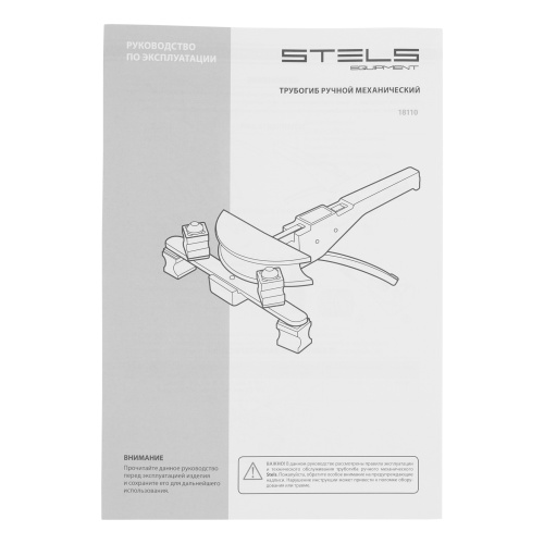 Трубогиб арбалетный, башмаки 1/4"-7/8", в пластиковом кейсе STELS по ценам производителя в Челябинске с доставкой по всей России