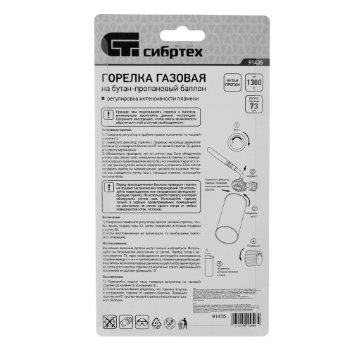 Горелка газовая на бутановый баллон, диаметр сопла 12 мм Сибртех по ценам производителя в Челябинске с доставкой по всей России