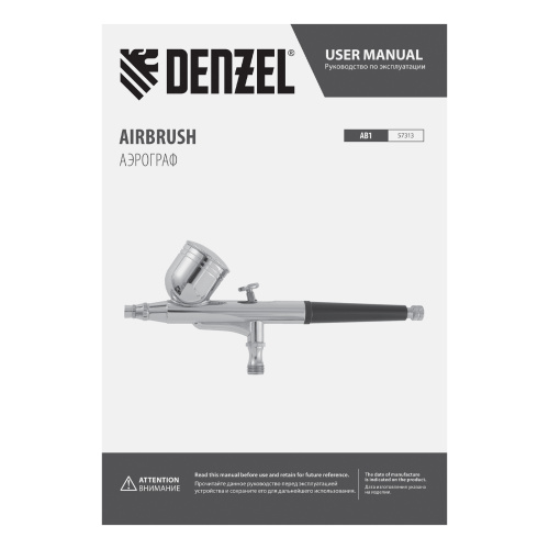 Аэрограф с верхним бачком AB1, 0.2/0.3/0.5 мм, 7 мл, 9 л/мин Denzel по ценам производителя в Челябинске с доставкой по всей России