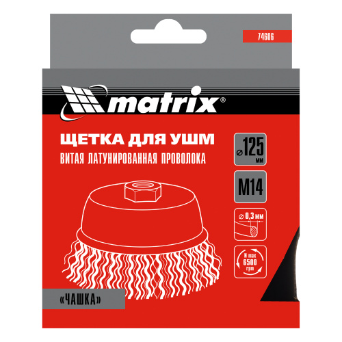 Щетка для УШМ, 125 мм, М14, "чашка", латунированная витая проволока Matrix по ценам производителя в Челябинске с доставкой по всей России