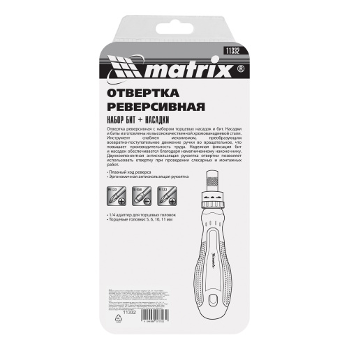 Отвертка реверсивная с набором бит и насадок торцевых, CrV, 1/4, 16 шт Matrix по ценам производителя в Челябинске с доставкой по всей России