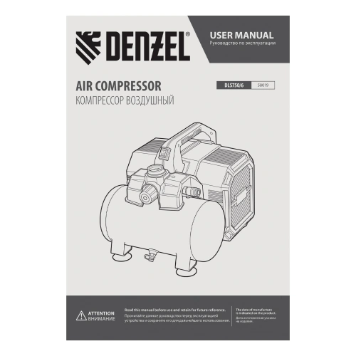 Компрессор  DLS750/6 безмасляный малошумный 750 Вт, 140 л/мин,ресивер 6 л Denzel по ценам производителя в Челябинске с доставкой по всей России