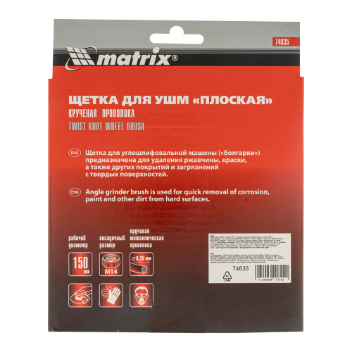 Щетка для УШМ 150 мм, М14, плоская, крученая проволока 0.35 мм Matrix по ценам производителя в Челябинске с доставкой по всей России