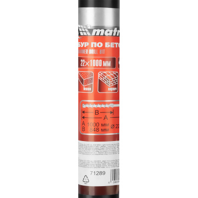 Бур по бетону, 22 х 1000 мм, SDS Max c крестовой пластиной Matrix по ценам производителя в Челябинске с доставкой по всей России