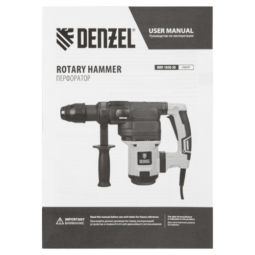 Перфоратор электрический RHV-1050-38-max, SDS-max, 1050 Вт, 10 Дж, 2 плюс 1 режим Denzel по ценам производителя в Челябинске с доставкой по всей России