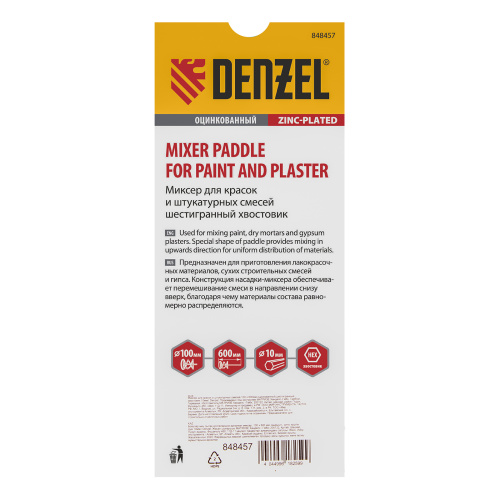 Миксер для красок и штукатурных смесей, 100 х 600 мм, оцинкованный, шестигранный хвостовик 10мм Denzel по ценам производителя в Челябинске с доставкой по всей России