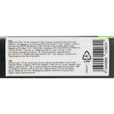 Щетка для УШМ 125 мм, посадка 22.2 мм, плоская, крученая металлическая проволока Сибртех по ценам производителя в Челябинске с доставкой по всей России