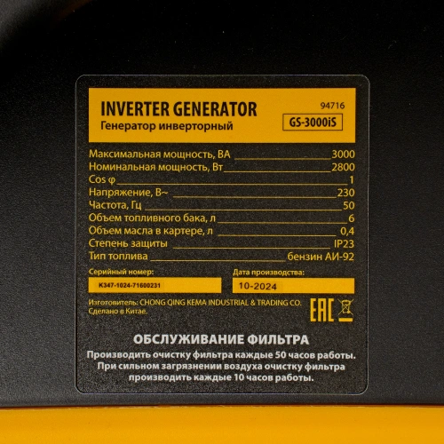 Генератор инверторный GS-3000iS, 3,0 кВт, 230 В, закрытый корпус, ручной старт DENZEL по ценам производителя в Челябинске с доставкой по всей России