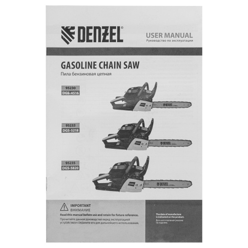 Пила цепная бензиновая DGS-4516, шина 40 см, 45 см3, 3 л.с, шаг 3/8, паз 1.3 мм, 57 звеньев Denzel по ценам производителя в Челябинске с доставкой по всей России