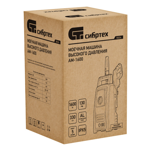 Моечная машина высокого давления АМ-1600, 1600 Вт, 130 бар, 330 л/ч, переносная Сибртех купить в Москве с доставкой по всей России | ProtosMarket.ru