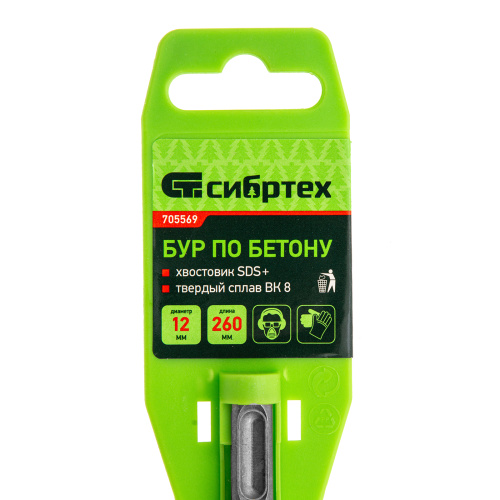 Бур по бетону, 12 x 260 мм, SDS Plus Сибртех по ценам производителя в Челябинске с доставкой по всей России